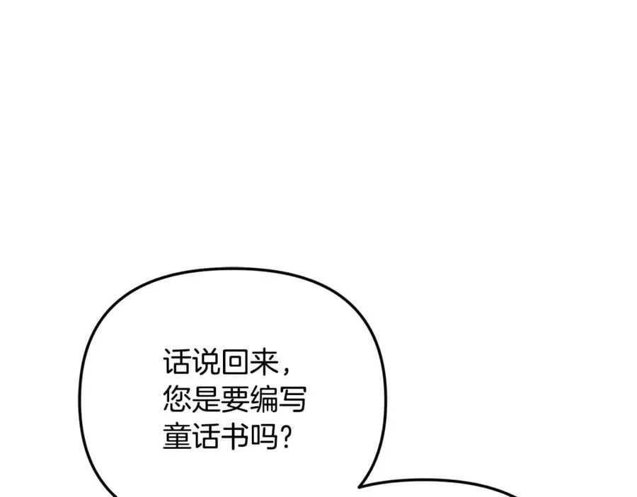 第90话 编写童话181