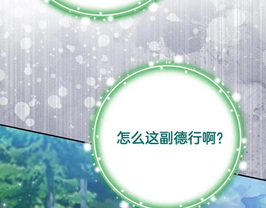 第90话 编写童话38