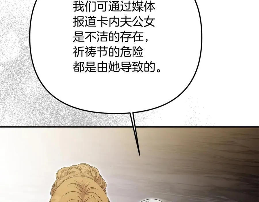 第80话 皇妃的计谋85