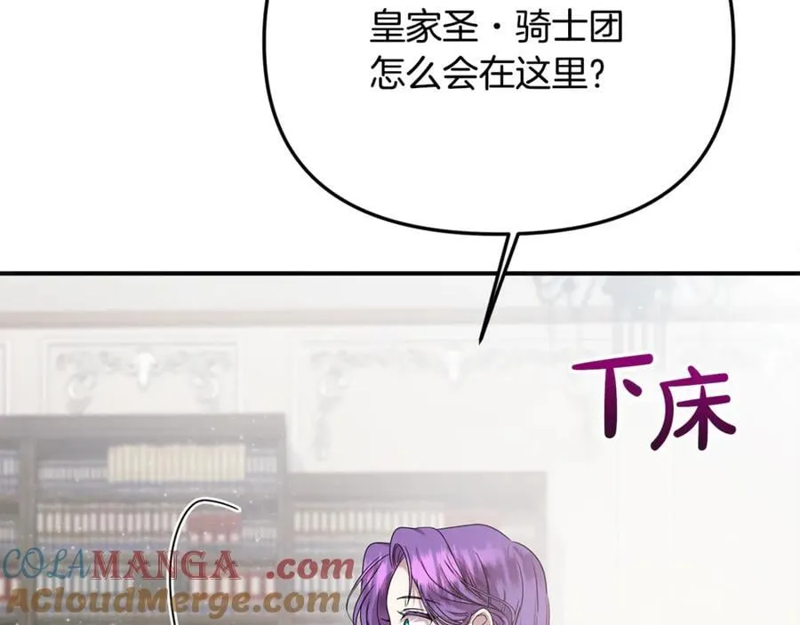 第81话 搞事情的新闻84