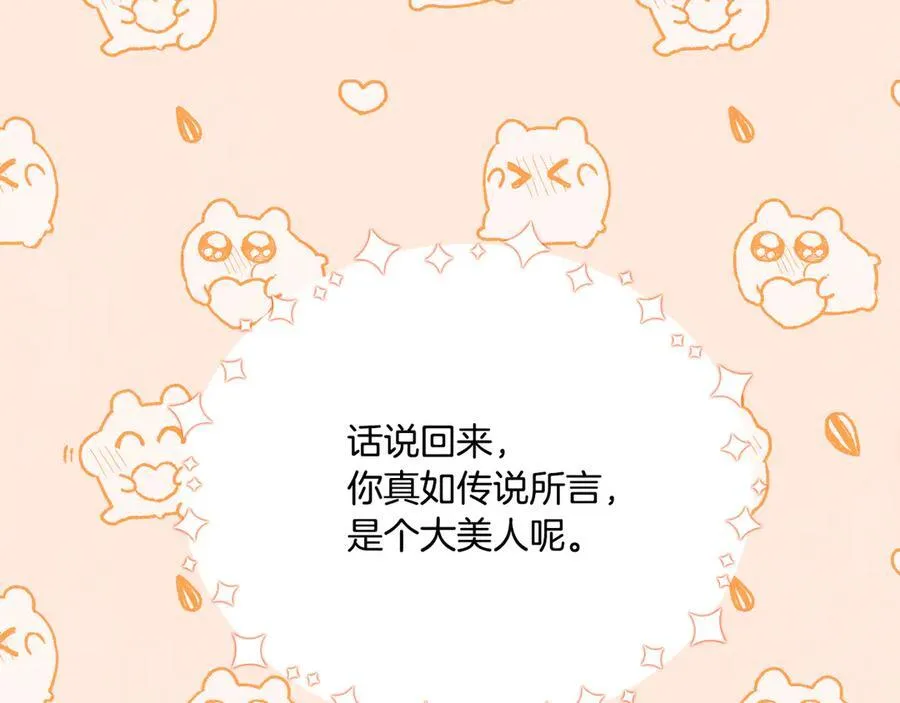 第87话 教皇登场195