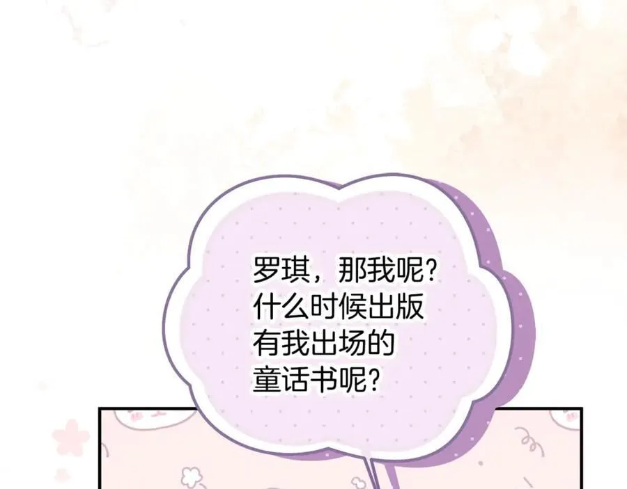 第91话 沙龙邀约5