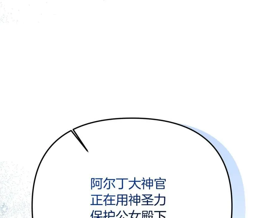 第80话 皇妃的计谋182