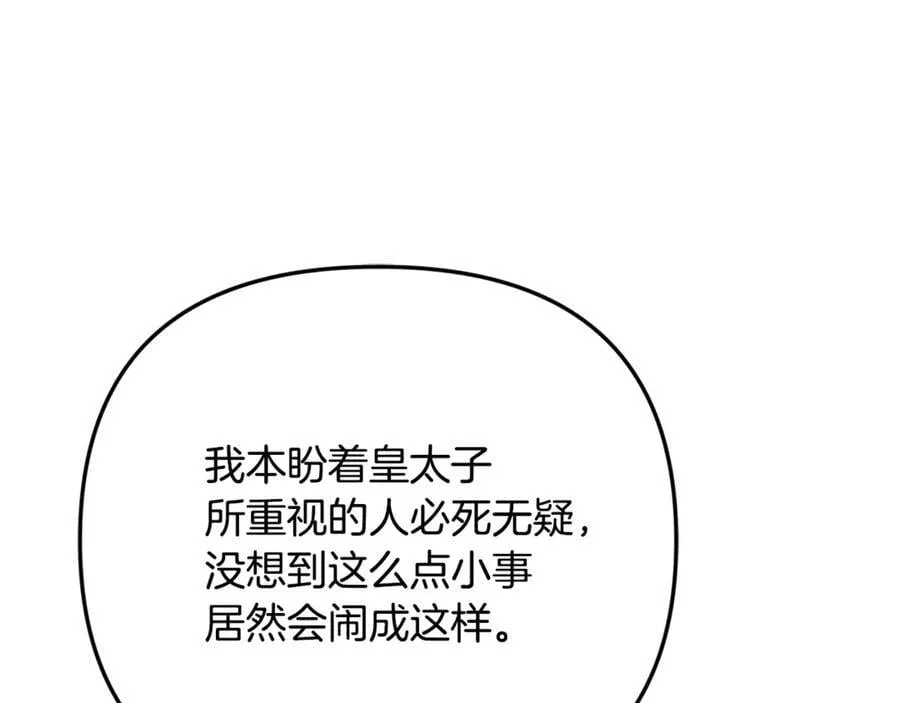 第80话 皇妃的计谋81