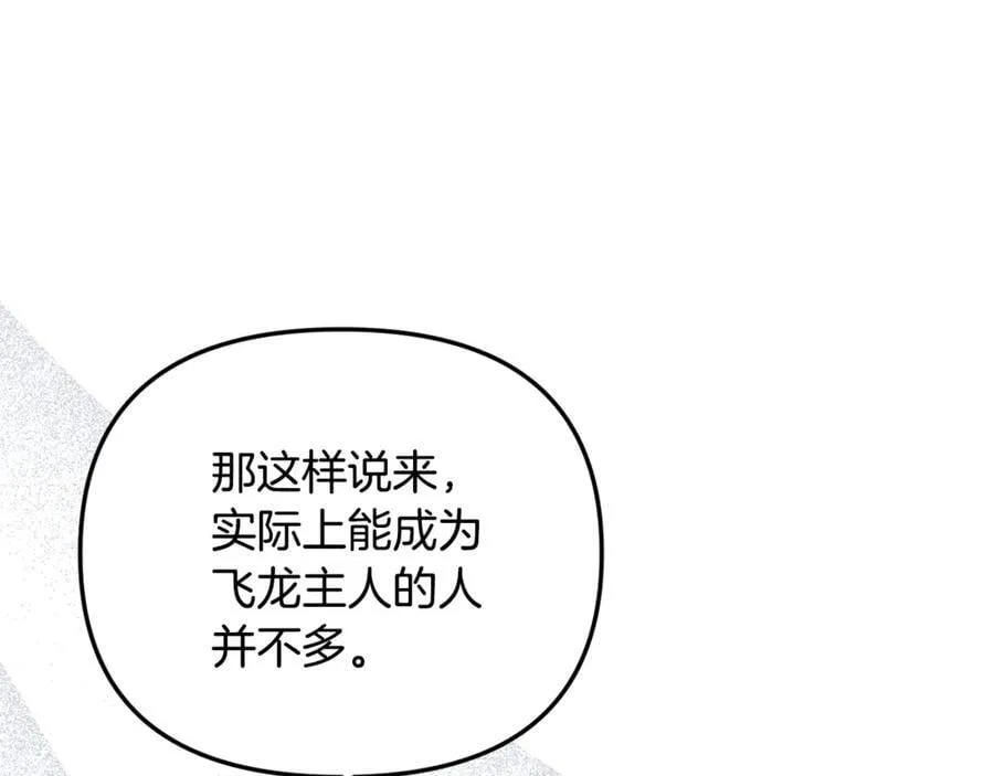 第91话 沙龙邀约18
