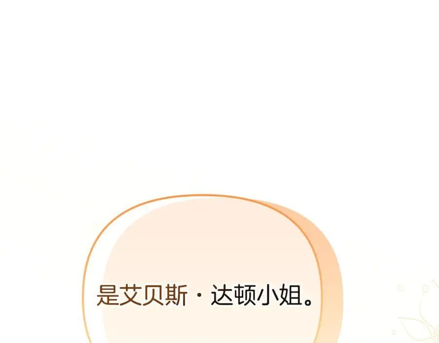 第82话 道歉59