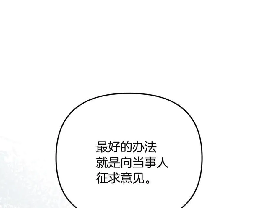 第85话 智囊团142