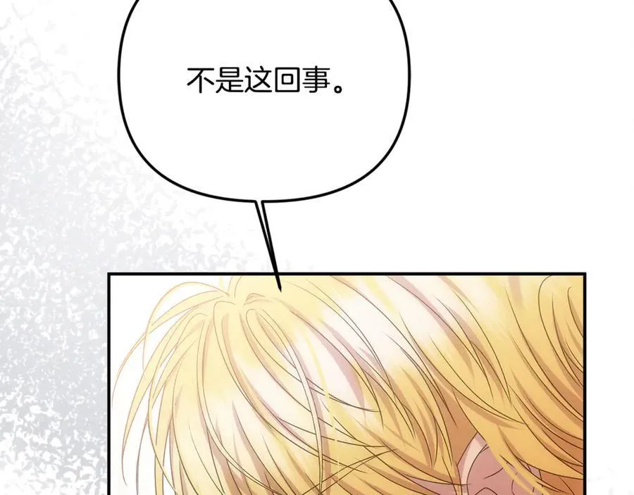 第84话 该学习感情的人是你93