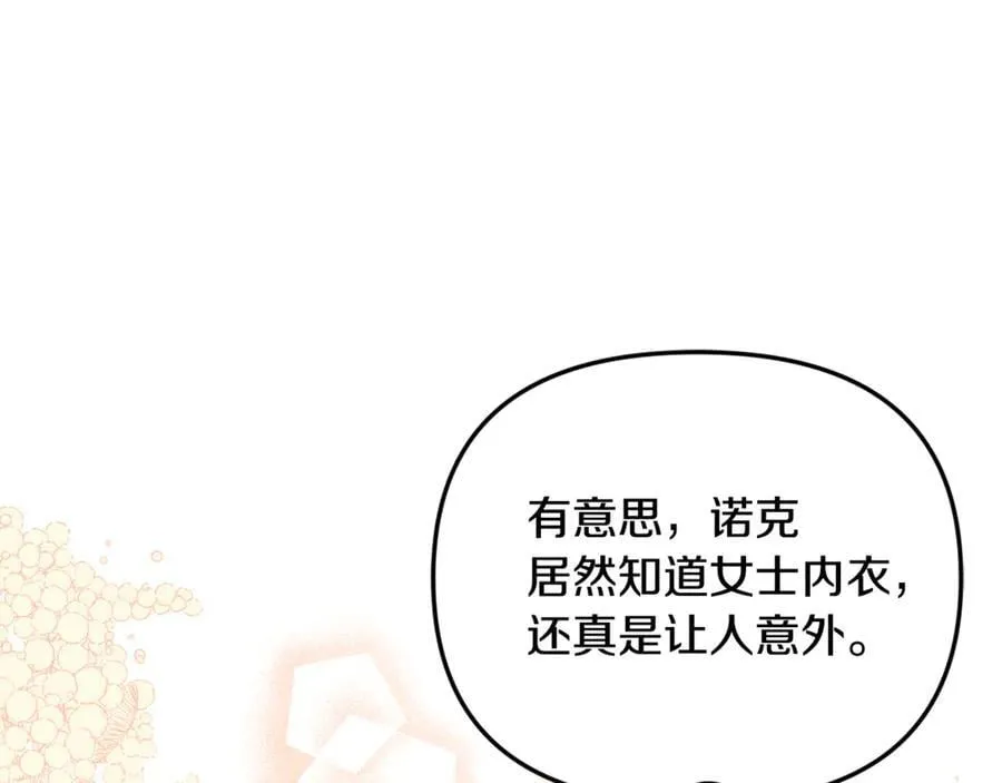 第81话 搞事情的新闻170