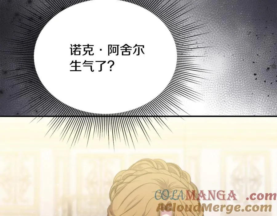 第80话 皇妃的计谋148