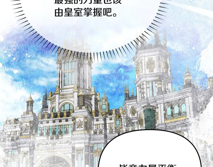 第91话 沙龙邀约46