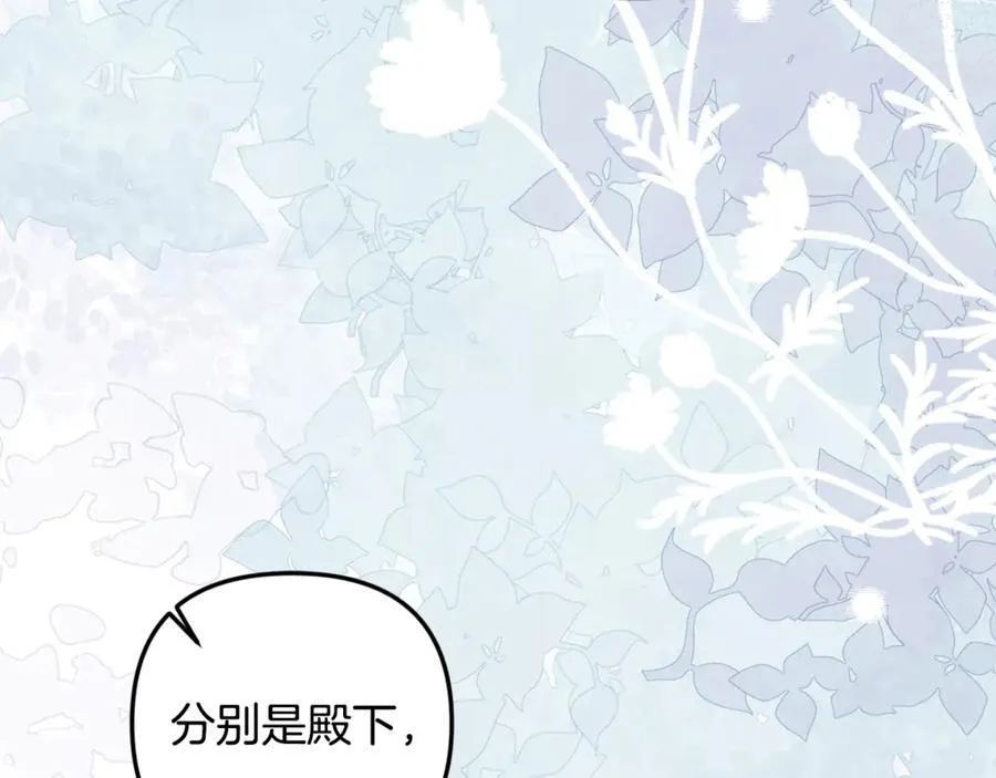 第91话 沙龙邀约21