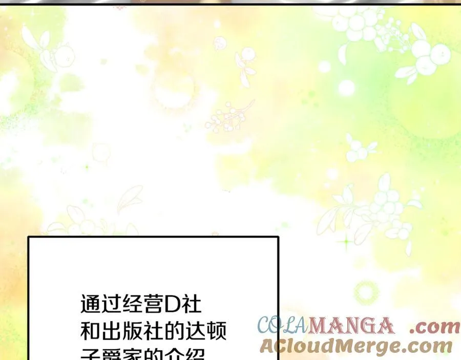 第91话 沙龙邀约76