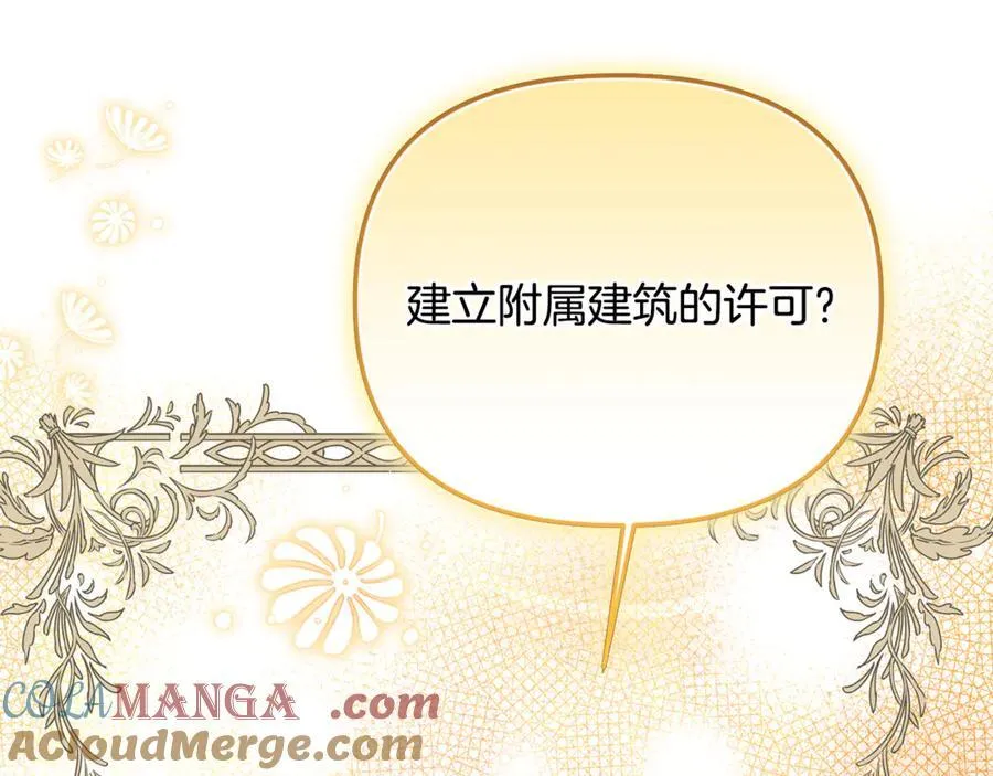 第88话 和好88