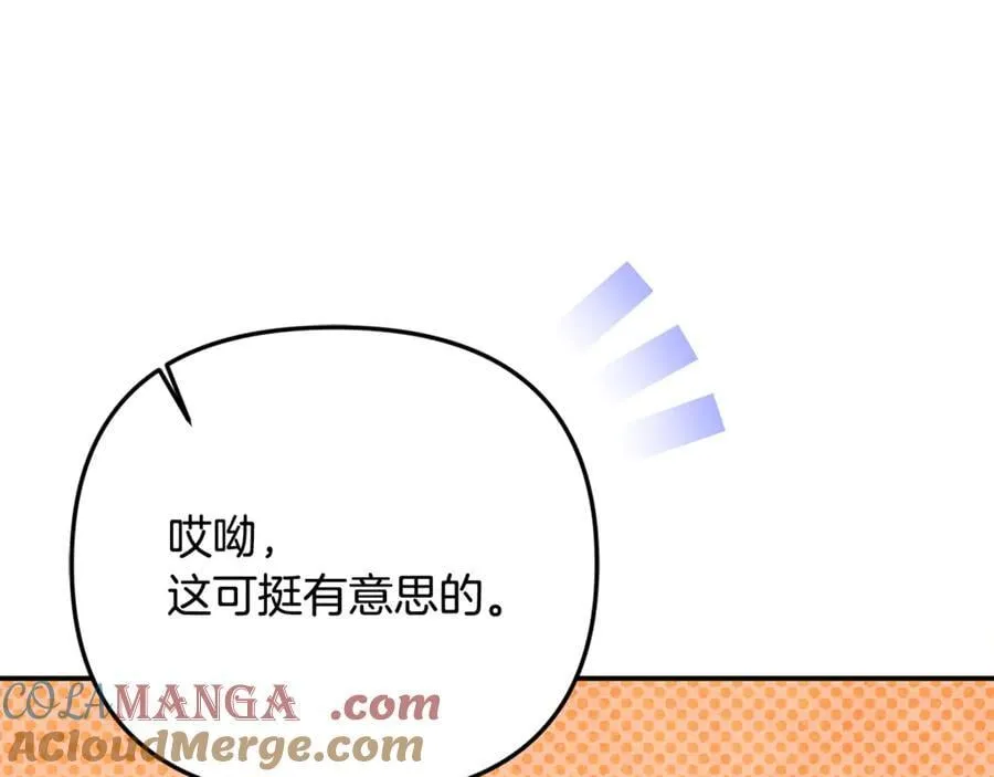 第90话 编写童话208