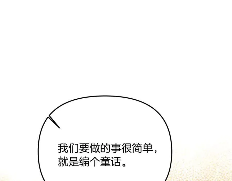 第90话 编写童话147