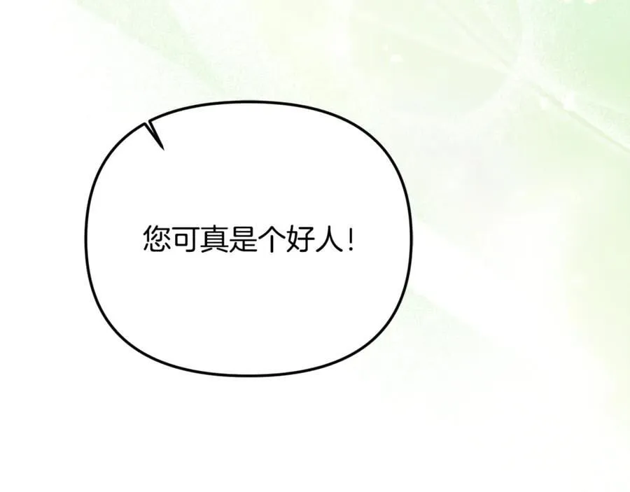 第90话 编写童话221