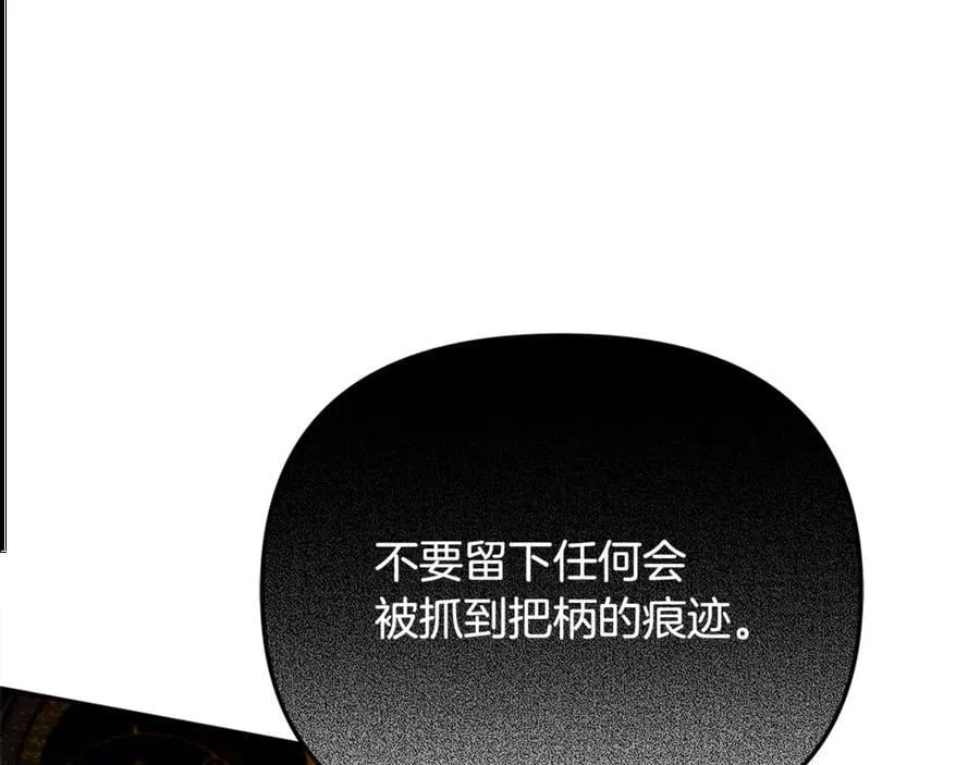 第80话 皇妃的计谋71