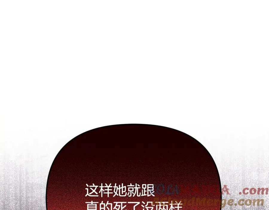 第80话 皇妃的计谋88