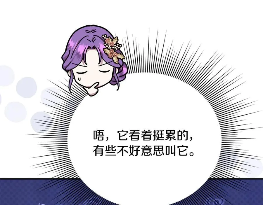 第85话 智囊团146