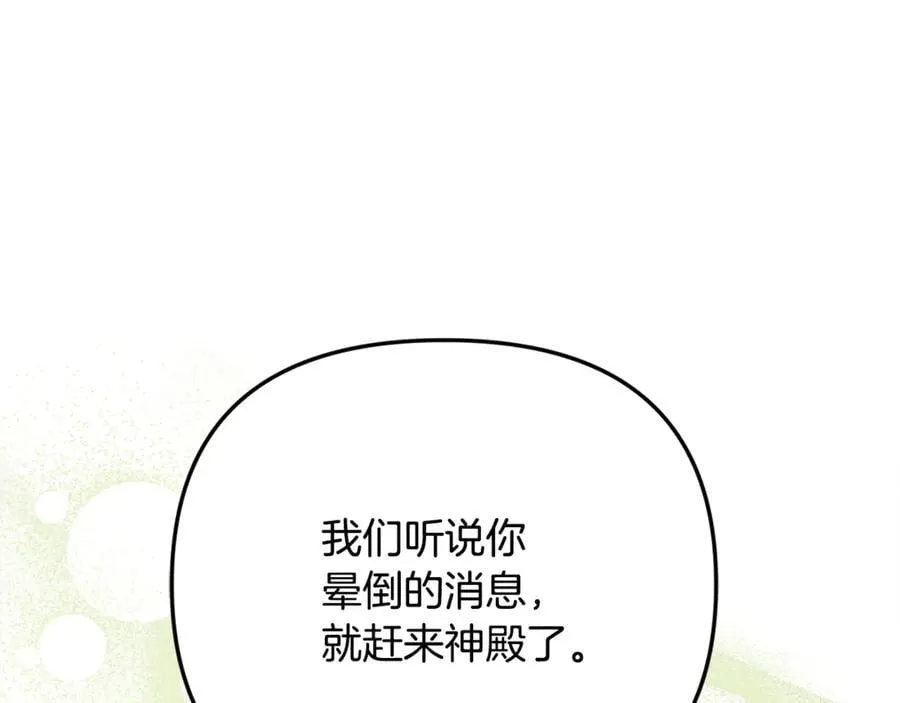 第85话 智囊团15