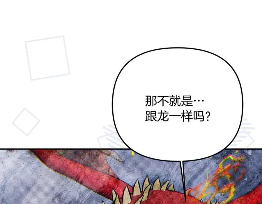 第90话 编写童话93