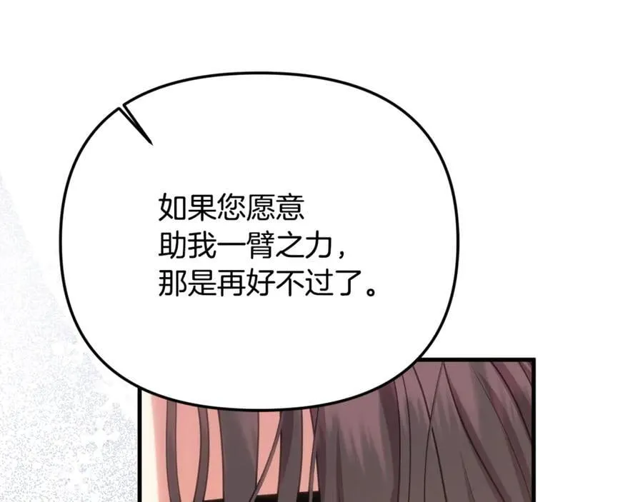 第89话 与男爵联手189