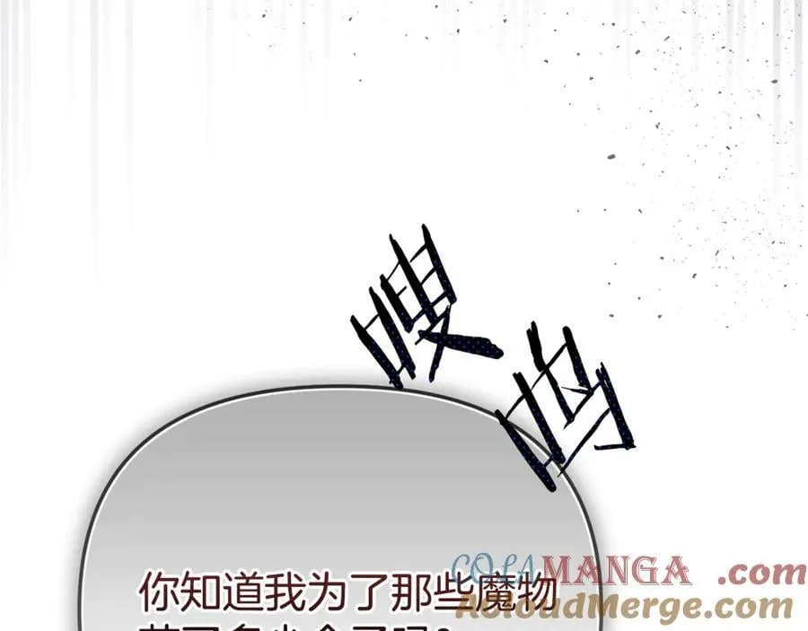 第80话 皇妃的计谋48