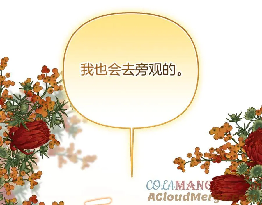 第88话 和好24