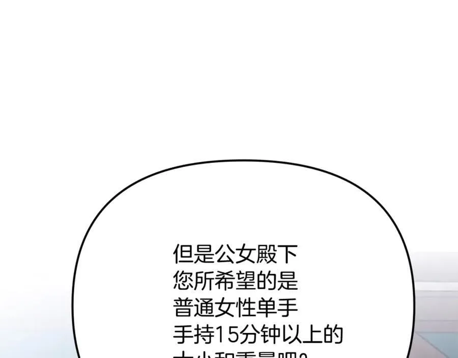 第92话 制作吹风机118