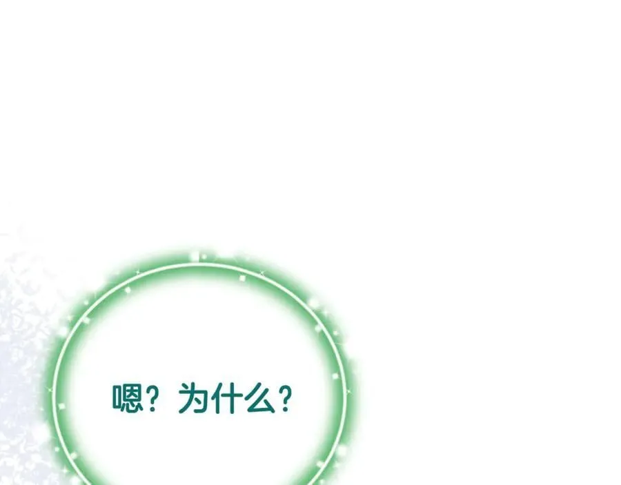 第90话 编写童话45