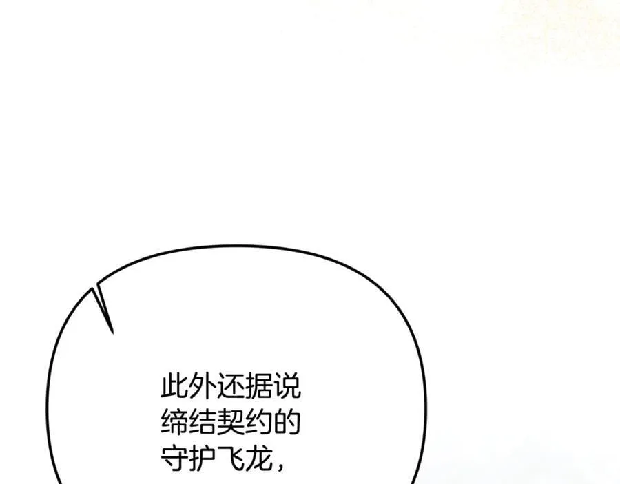 第90话 编写童话203