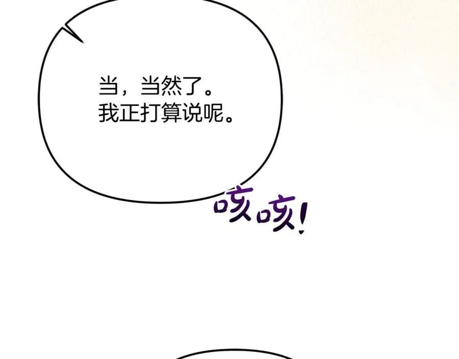 第90话 编写童话229