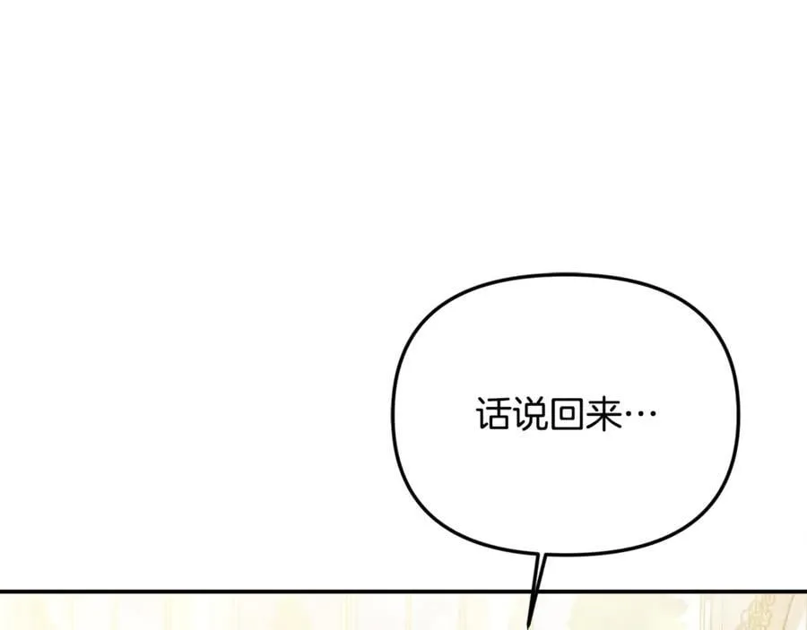 第91话 沙龙邀约11