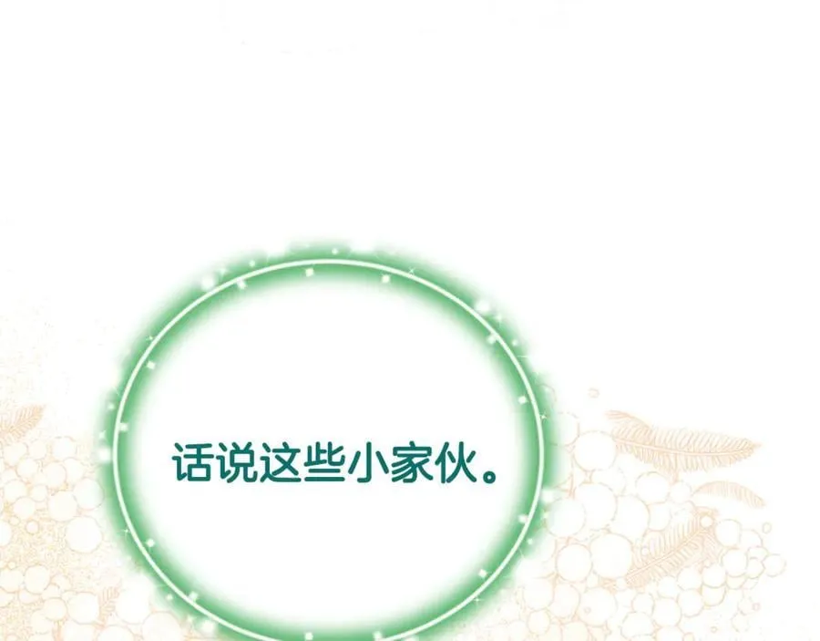 第90话 编写童话70