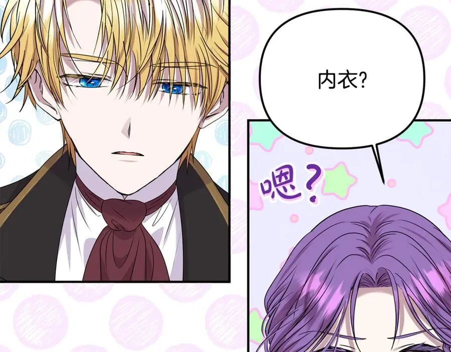 第81话 搞事情的新闻158