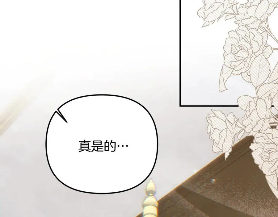 第84话 该学习感情的人是你169