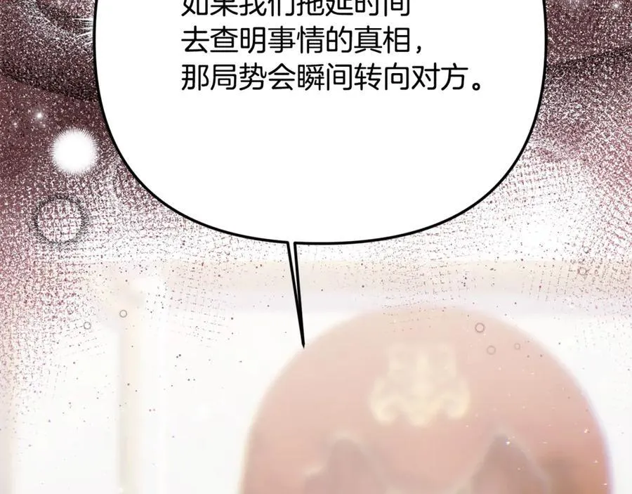 第84话 该学习感情的人是你17