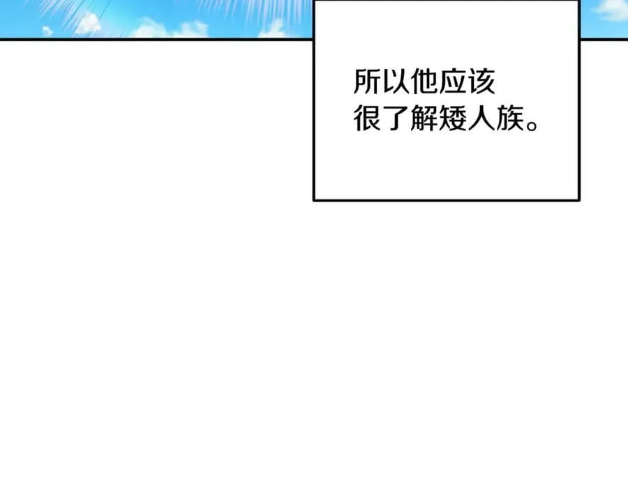 第92话 制作吹风机181