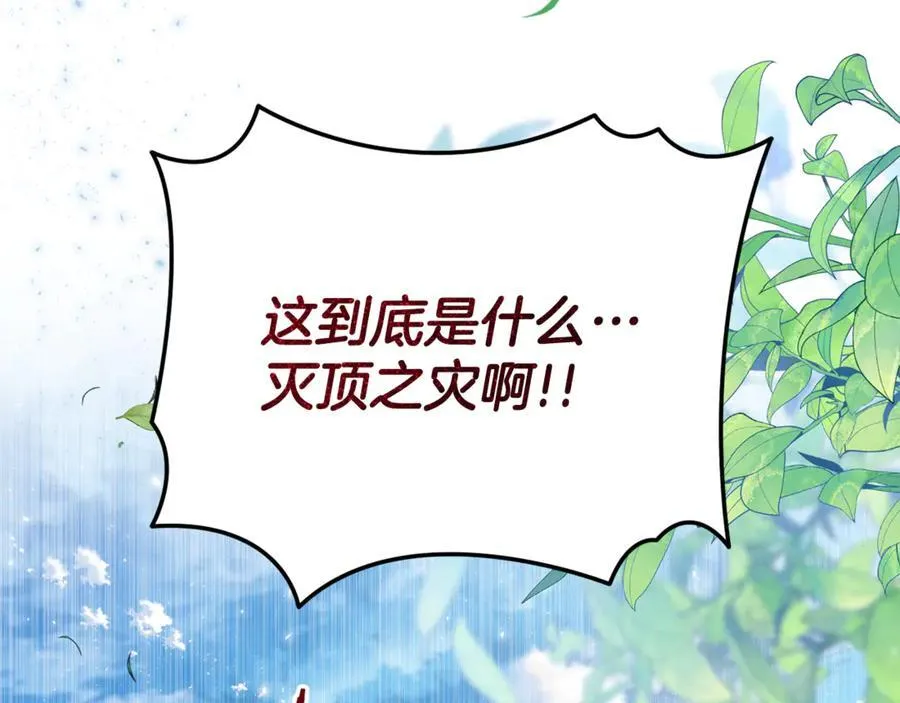 第89话 与男爵联手273