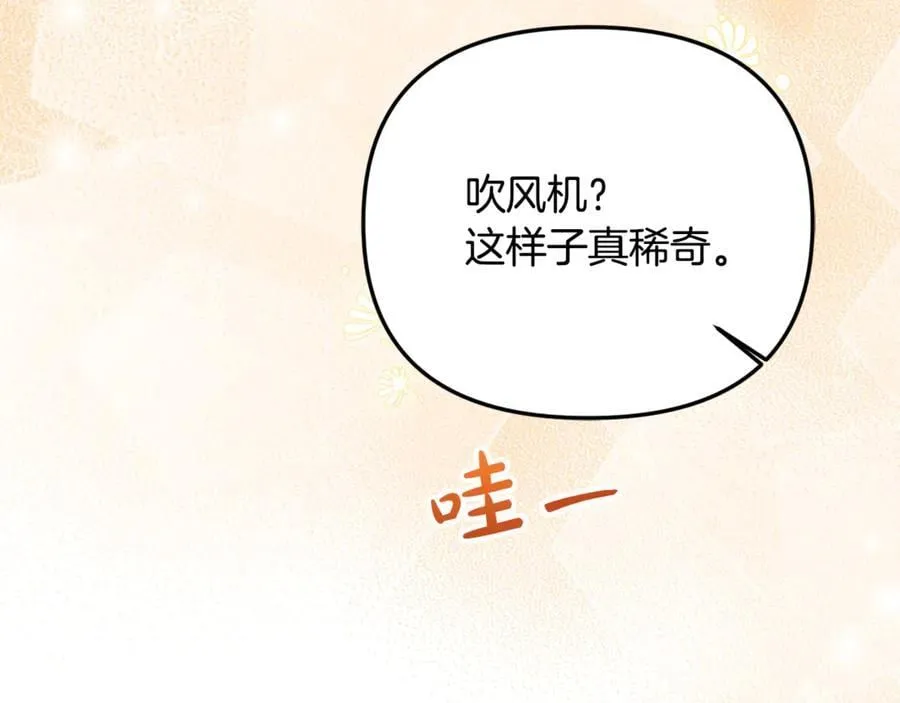 第92话 制作吹风机21