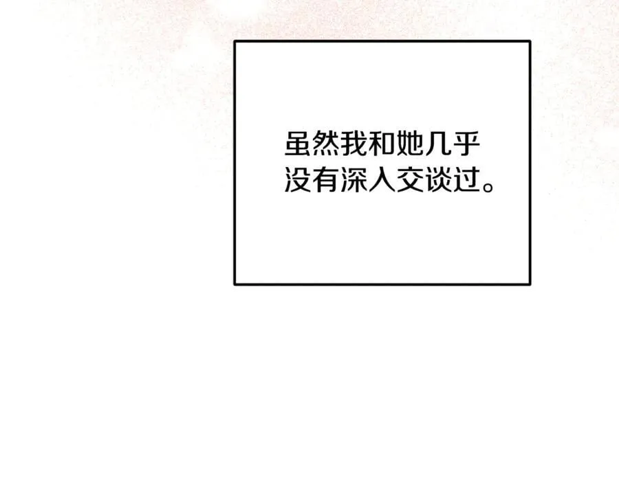 第91话 沙龙邀约113