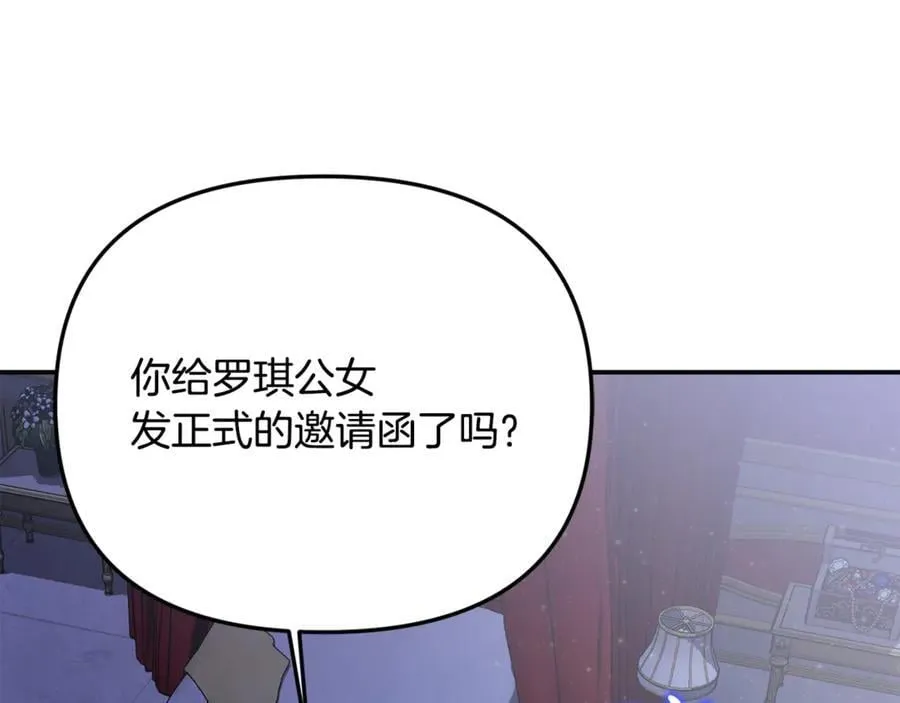 第91话 沙龙邀约190
