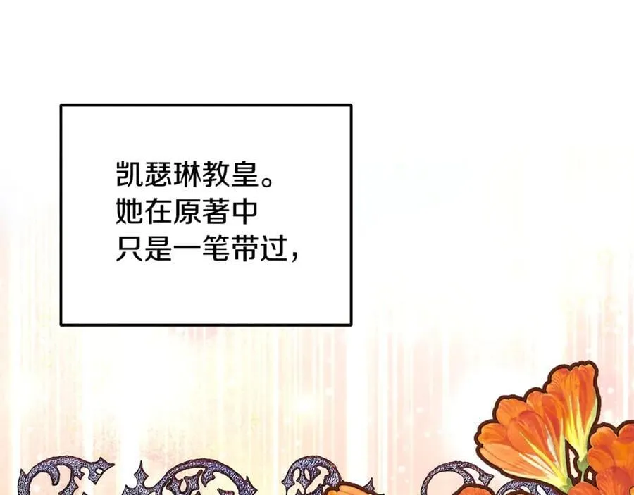 第87话 教皇登场91