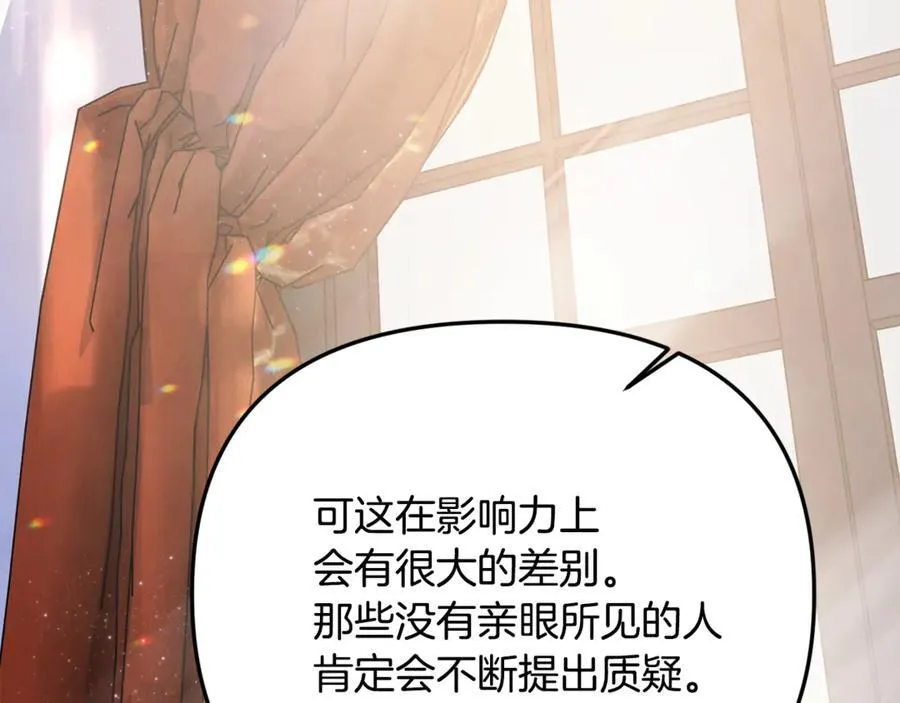 第84话 该学习感情的人是你118