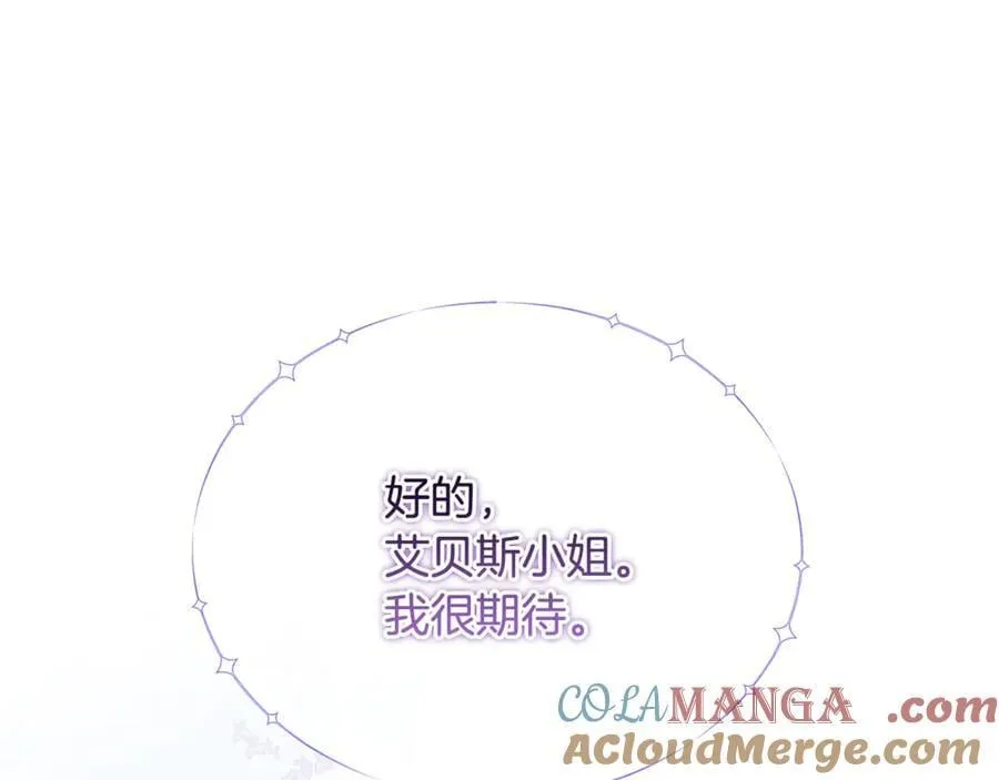 第82话 道歉192