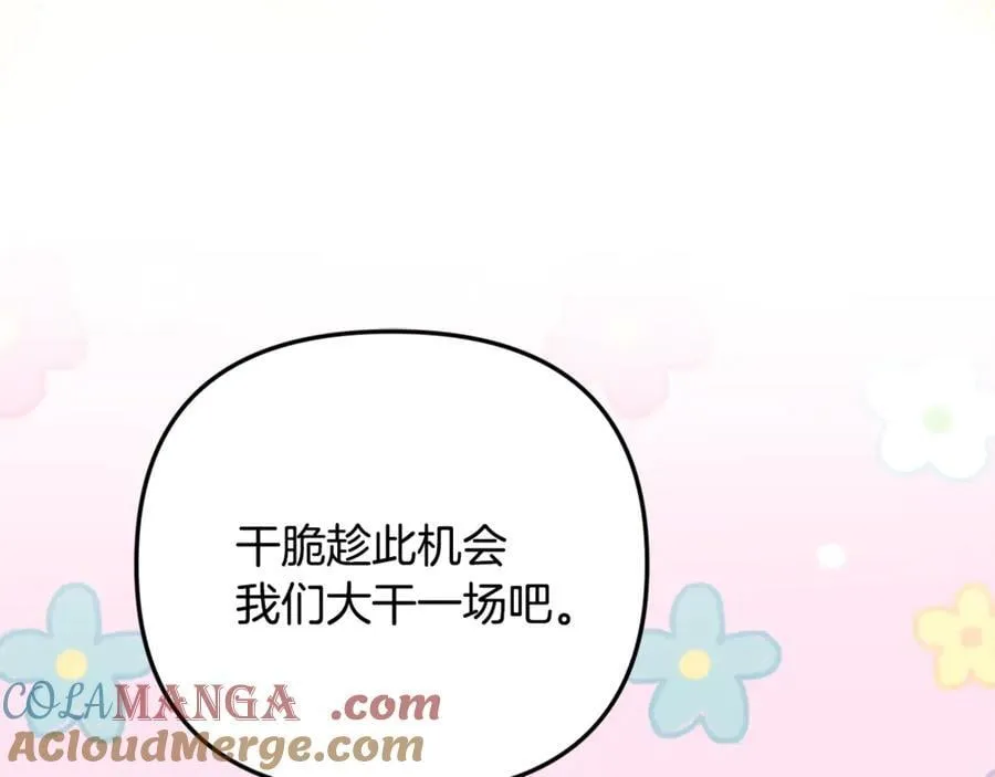 第85话 智囊团120
