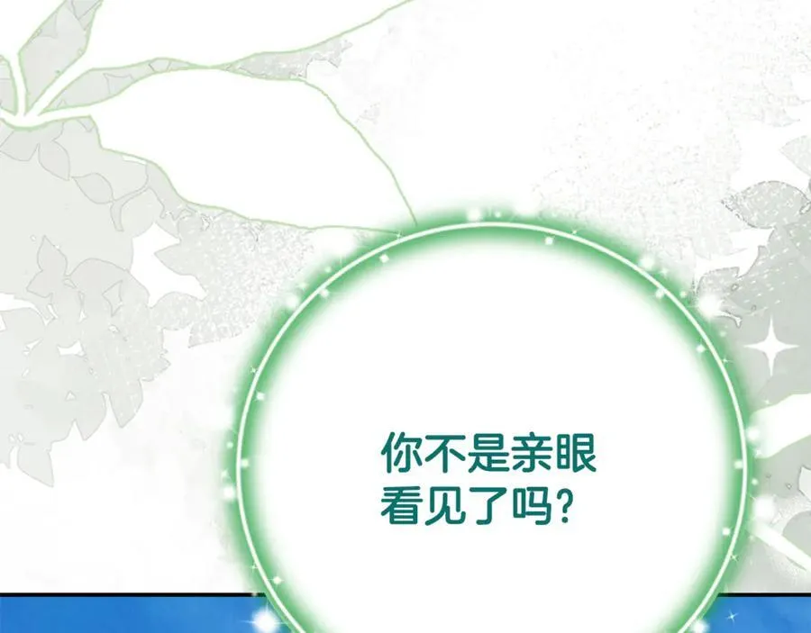 第89话 与男爵联手51