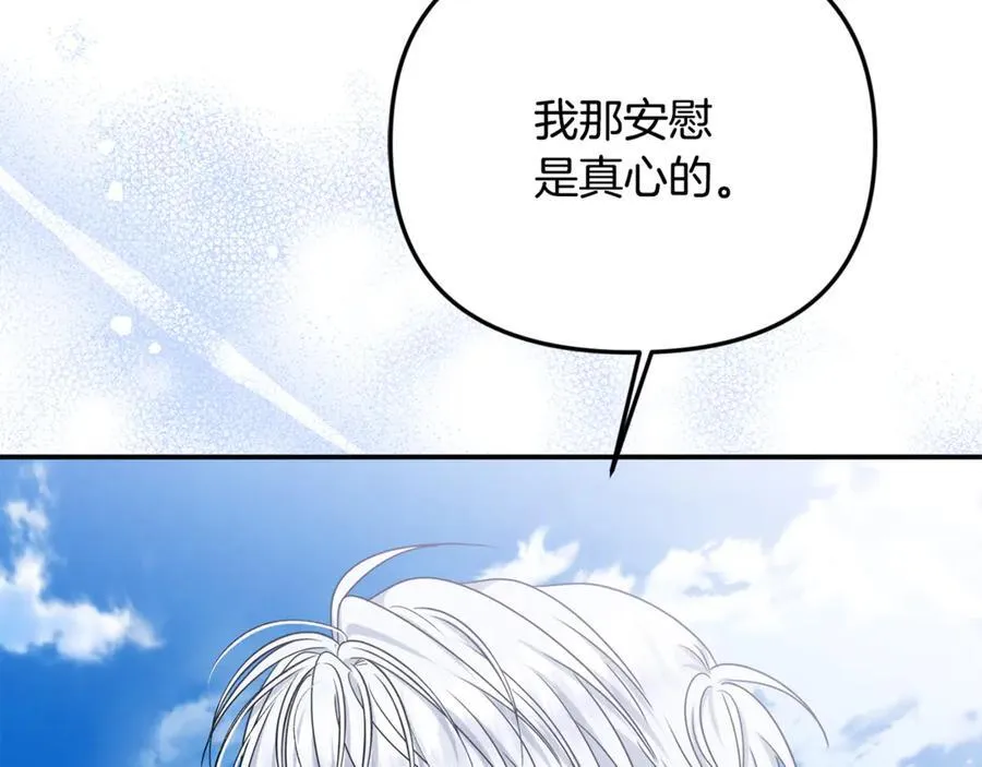 第87话 教皇登场14