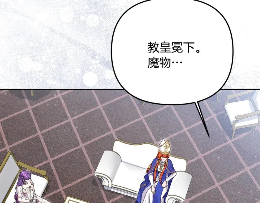 第87话 教皇登场147